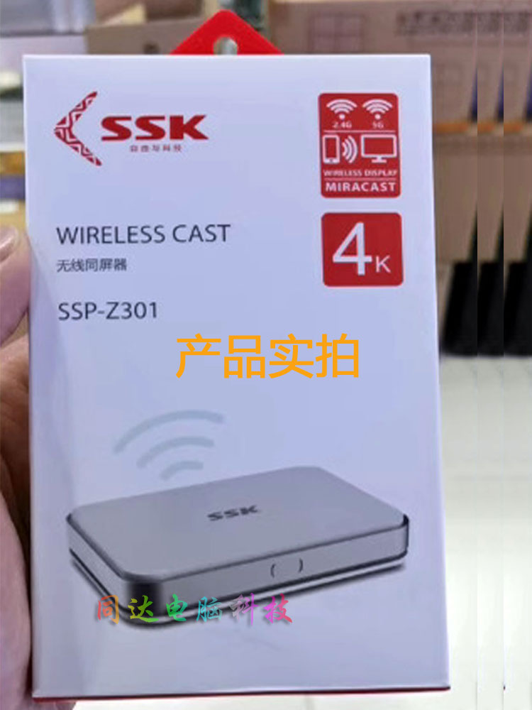 SSK/飚王无线投屏器HDMI+VGA双接口4K高清同屏器手机连电视投影仪-图2