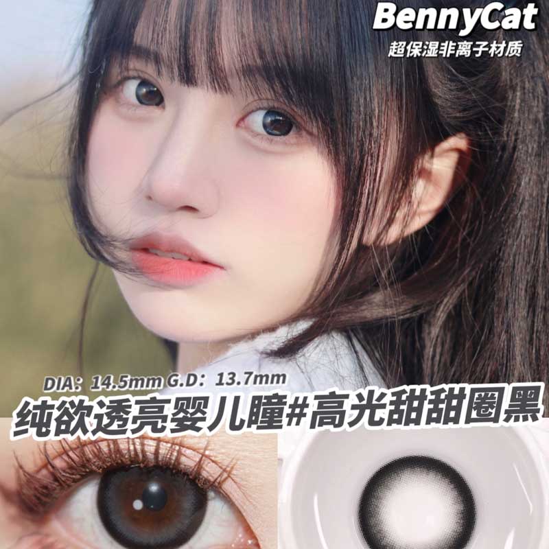 bennycat美瞳躲进银河初恋黑茶萌熊软糖冰椰青高光甜甜圈黑正品gy-图2