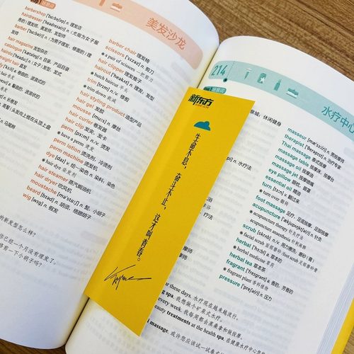 【新东方英语】超实用英语口语1000句+超实用15000词分类速记美式口语交流日常对话成人自学教材生活场景情景四级英文单词六级词汇-图2