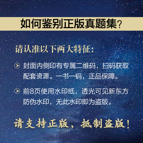 现货【新东方官方旗舰店】剑桥雅思官方真题集16学术类 IELTS剑16雅思 A类全解备考试全真试题出国英国留学考试书籍-图3