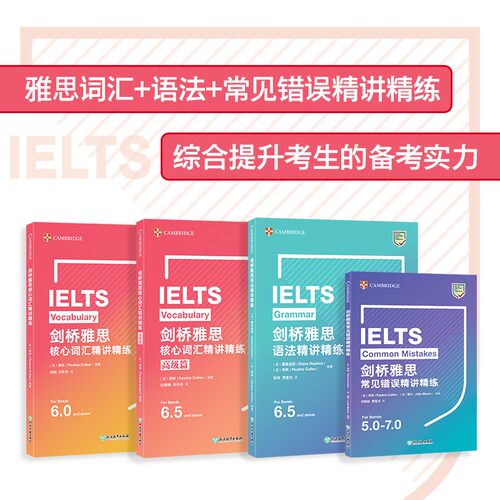 【新东方官方旗舰店】IELTS剑桥雅思核心词汇精讲精练 雅思辅导教材 英国留学 官方备考资料 书籍  官网 - 图3