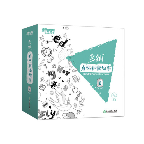 【新东方官方旗舰店】多纳自然拼读故事2 4-7岁适读 科学阅读开放引导英语学习绘本幼儿早教书涂色卡 - 图0