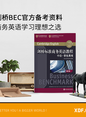 【新东方官方旗舰店】剑桥标准商务英语教程 中级学生用书(第2版) BEC中级考试教程书籍 职场成人英语词汇语法听力口语网课 官网