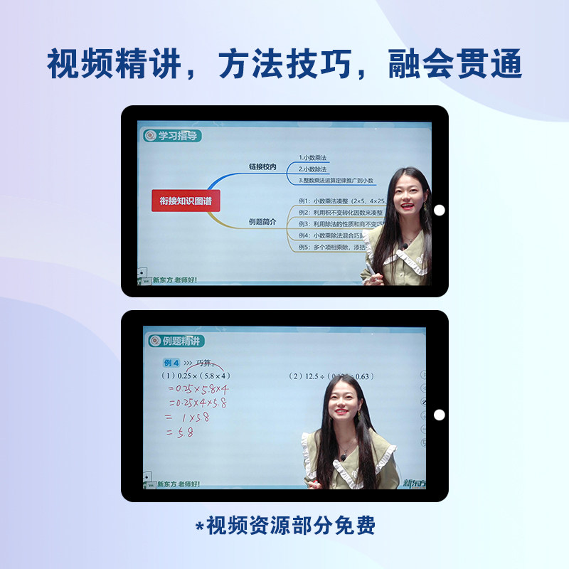 新东方小学数学思维拓展训练 一二三四五六年级 小学教辅课内拔高思考题 奥数入门思维培养拓展训练教程书籍 计算应用题同步训练册,淘宝优惠券,粉丝福利购,淘宝优惠卷