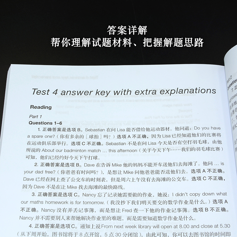 剑桥通用五级考试KET青少版官方真题新题型1含答案和超详解析 ket模拟考试题英语证书入门考试备考资料词汇语法书籍网课外研社-图2