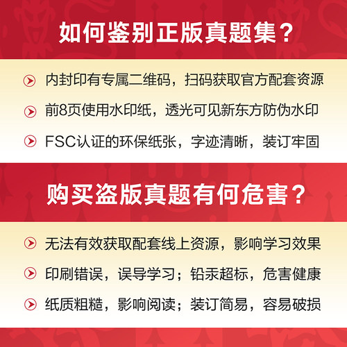 【官方旗舰正版】新东方剑桥雅思官方真题集4到20/21全套教材 剑雅真题精讲学术培训类IELTS备考2026剑21A类G类词汇阅读学习资料书 - 图3