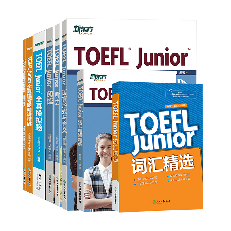 新东方官方旗舰店 TOEFL Junior考试备考套装共7本 新东方小托福考试教材词汇精选听力阅读写作语言形式全真模考题词以类记 - 图0