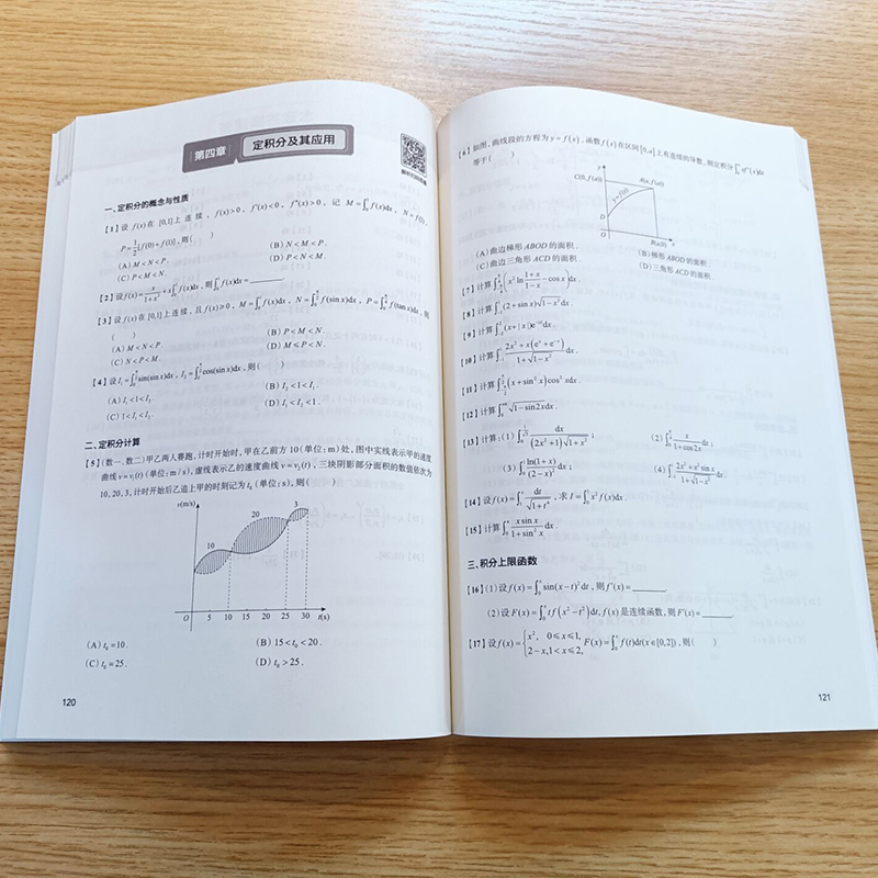 【新东方官方店】2025考研数学阶梯训练1200题 高等数学 线性代数概率论与数理统计数一二三适用搭历年真题肖秀荣精讲精练句句真研 - 图2