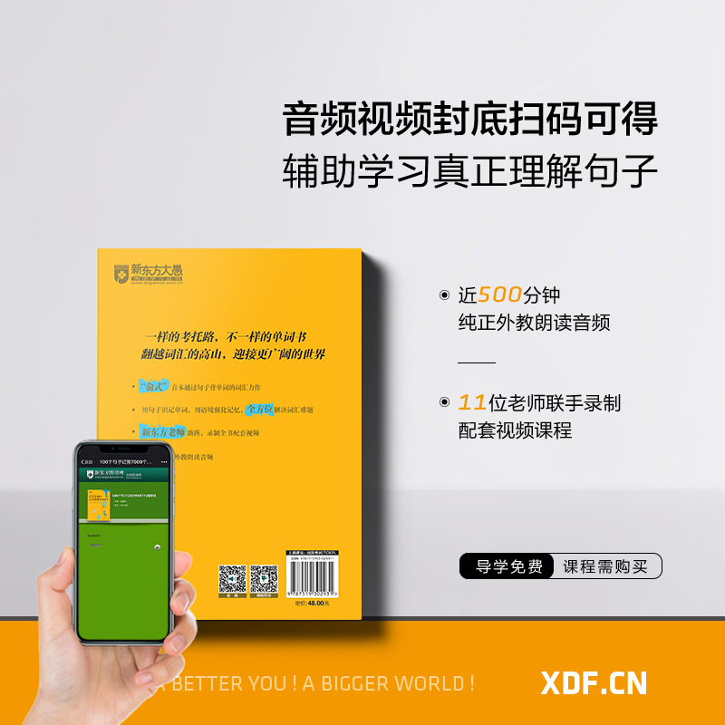 【新东方图书旗舰店】100个句子记完7000个托福单词 托福TOEFL考试单词词汇英语书籍 托福词汇乱序版 俞敏洪 网课 官网