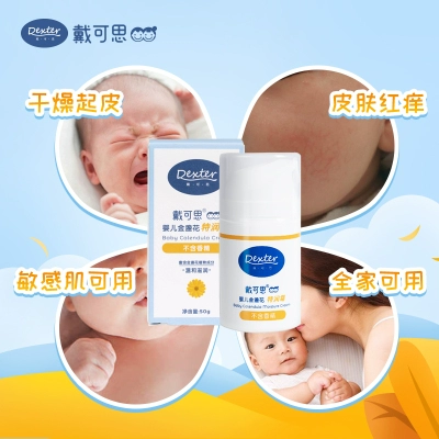 Детский увлажняющий крем, молочко для тела c календулой для новорожденных для младенца для лица