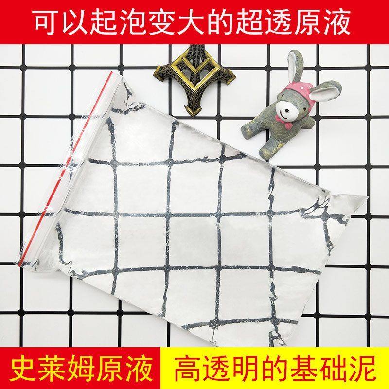 透明起泡胶500ml泰透史莱姆原液大袋便宜diy成品软玻璃基础水晶泥,淘宝优惠券,粉丝福利购,淘宝优惠卷