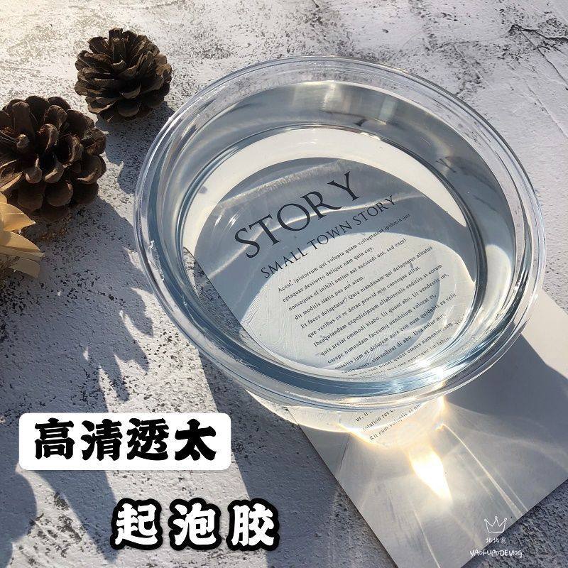 透明起泡胶500ml泰透史莱姆原液大袋便宜diy成品软玻璃基础水晶泥,淘宝优惠券,粉丝福利购,淘宝优惠卷