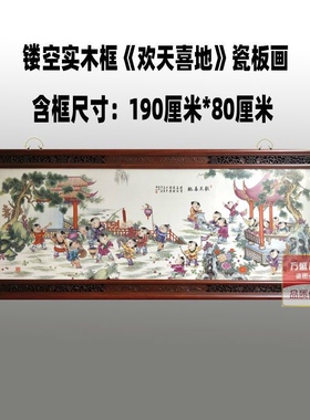 名家手绘客厅瓷板画客厅装饰画