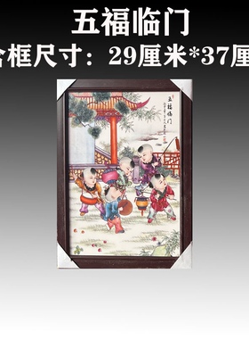 景德镇瓷板画书房过道装饰画挂画小四条屏童子乐在其中五福临门
