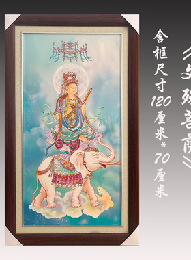 陶瓷手绘观音菩萨客厅装饰画