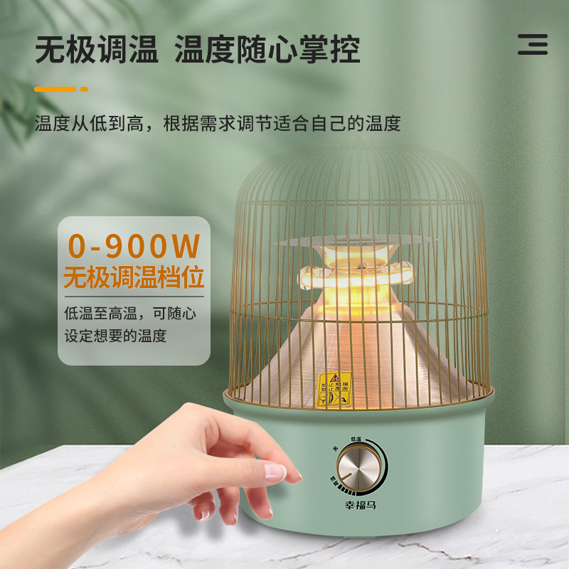 鸟笼取暖器小太阳家用省电烤火器节能小型电暖气桌下暖脚烤火炉,淘宝优惠券,粉丝福利购,淘宝优惠卷