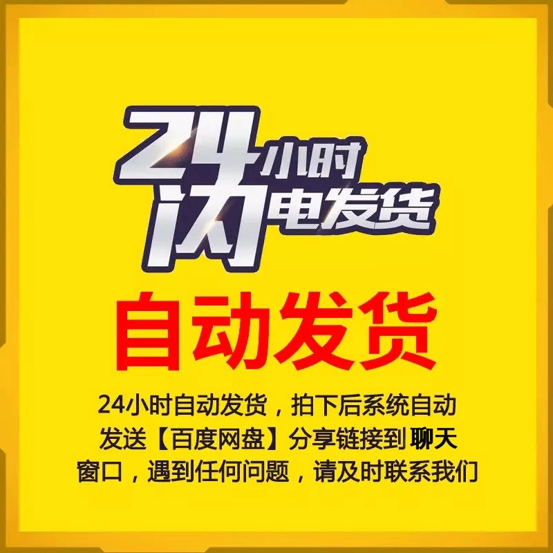 典老动画片8090后童年经怀旧动漫小时候儿童国产素材视频 - 图0