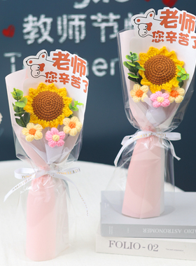 仿真花向日葵泡芙毛线花束送老师