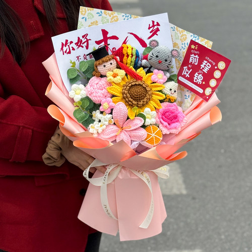 针织毛线仿真花向日葵前程似锦毕业礼物十八岁成人礼百日誓师学生 - 图2