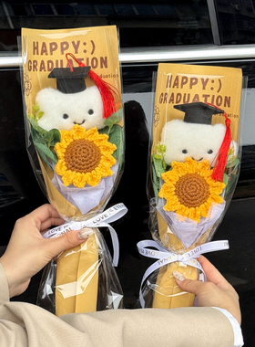 创意手工针织向日葵毛线花云朵玩偶花束送小学中高考毕业礼物生日