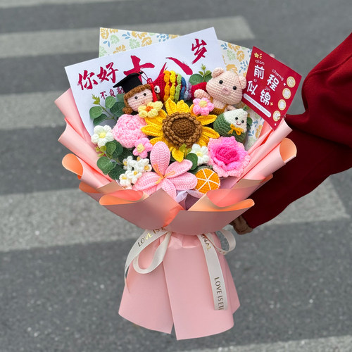 针织毛线仿真花向日葵前程似锦毕业礼物十八岁成人礼百日誓师学生 - 图0