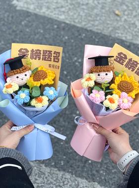 创意针织向日葵毛线仿真花金榜题名中考高考加油礼盒送考生祝福