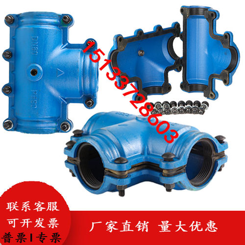 哈夫节弯头抢修器三通堵漏变径大小头堵漏器铸铁承插口抢修补漏fj - 图1