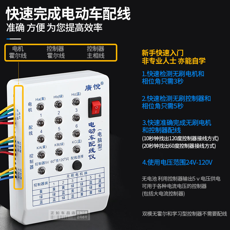 电动车快速配相配线仪电机控制器修车宝检测仪维修理专用工具神器 - 图1