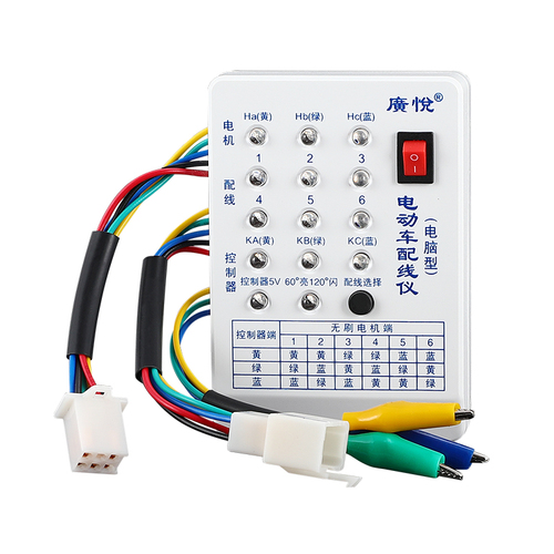 电动车快速配相配线仪电机控制器修车宝检测仪维修理专用工具神器
