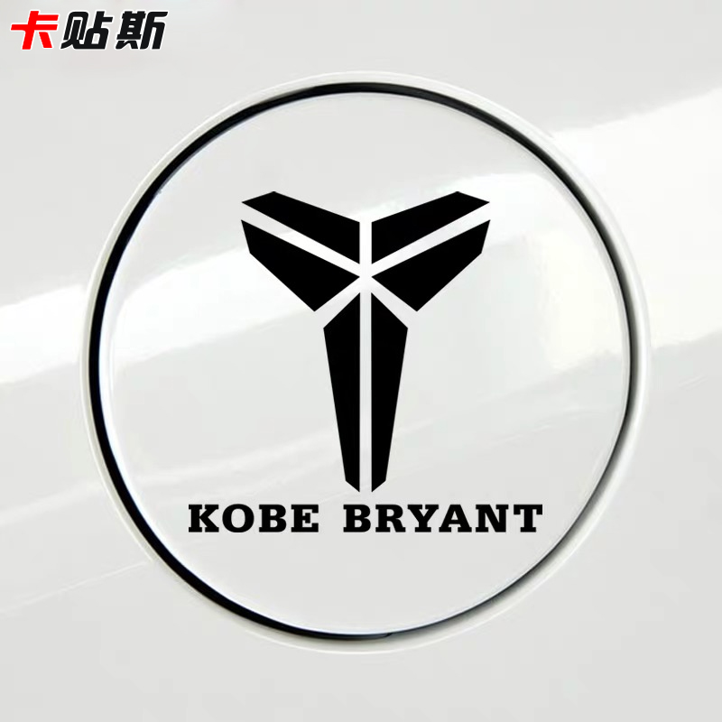 nba球星科比Kobe曼巴黑精神个性汽车标贴logo24号湖人车身贴装饰-图1