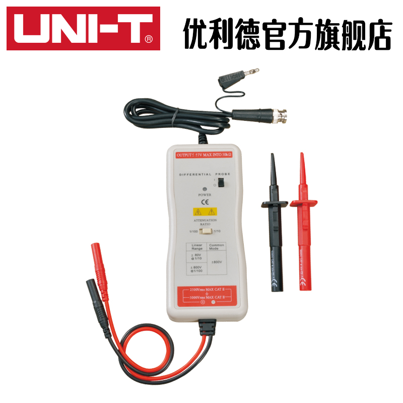 UNI-T优利德UT-P30/UT-P31差分探头  50MHz/800V(UTP30)频宽50MHz - 图3