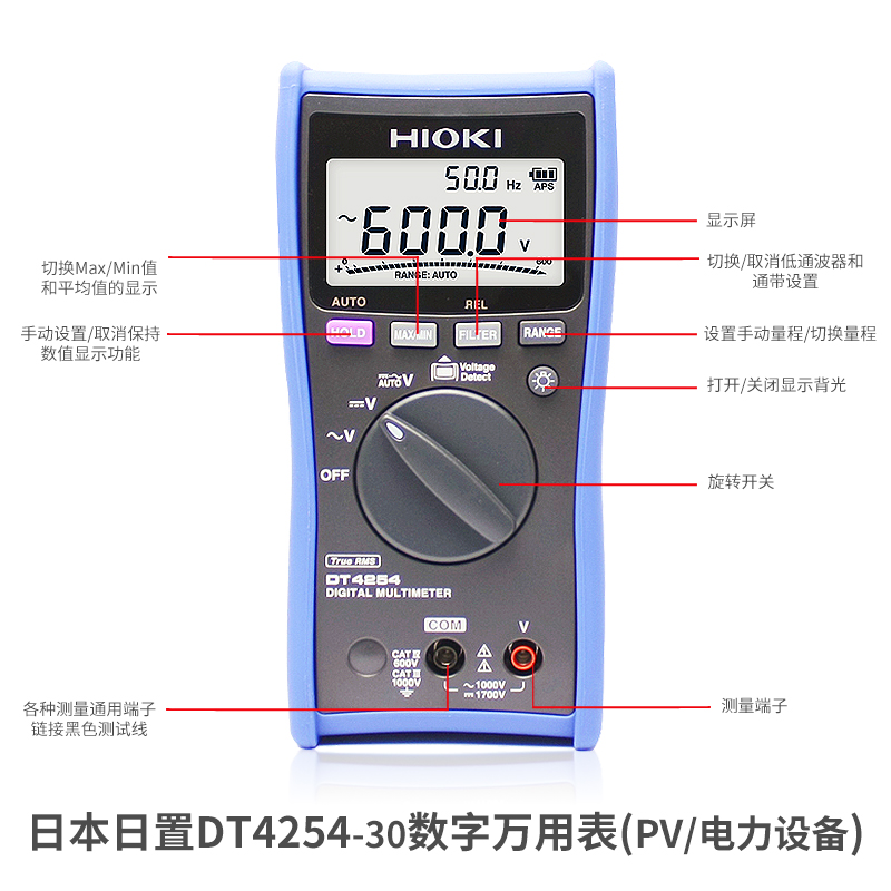 HIOKI日本DT4215日置DT4256万用表DT4222自动进口DT4254光伏1700V - 图0