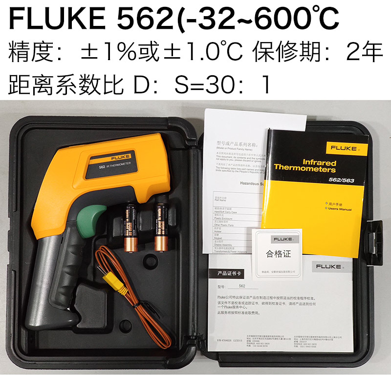 FLUKE福禄克561 562 563 F561 F562 F563红外测温仪572-2 566 568-图1