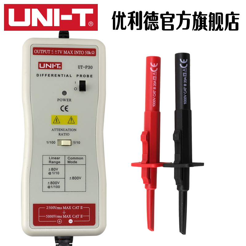 UNI-T优利德UT-P30/UT-P31差分探头  50MHz/800V(UTP30)频宽50MHz - 图0