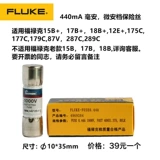 Flux Flux 15b+Universal Table 17b Molicine 11a страховая труба 440 мА предохранители DMM-44/100-R