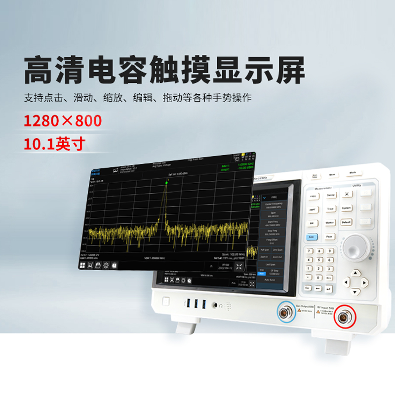 优利德UNI-T便携式多功能频谱分析仪UTS1015B/UTS1032B频率3.2GHz - 图2