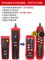 Uliid UT682 network-sourcing UT683KIT anti-interference tour line finder multifunction network wire tester