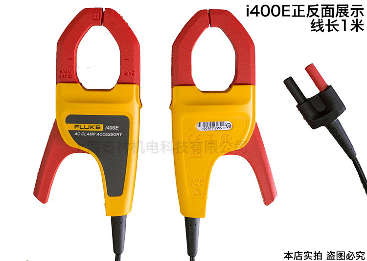 。Fluke福禄克i400E交流电流钳量程I200S I800 I1010-KIT I3000S - 图1