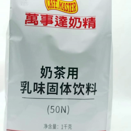 广村万事达奶精粉1kg植脂末50N珍珠奶茶店专用原料奶精粉奶茶伴侣-图2