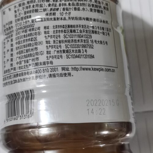 丘比沙拉汁日式口味1.5L*6瓶整箱 和风油醋汁 蔬菜水果沙拉酱 - 图2