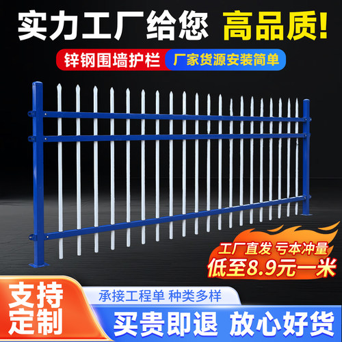 锌钢铁艺围墙护栏围栏户外庭院小区学校农村院子隔离栅栏防护栏杆 - 图0