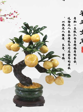 玉华阁玉石招财寿桃树客厅纯手工
