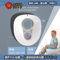 Childrens smart toilet special toilet collar boys female baby cushion ring special assistant to facilitate the Japanese poo cover