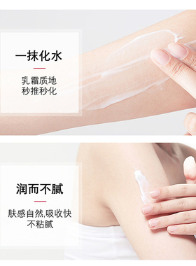 素颜莹亮身体乳2瓶更划算