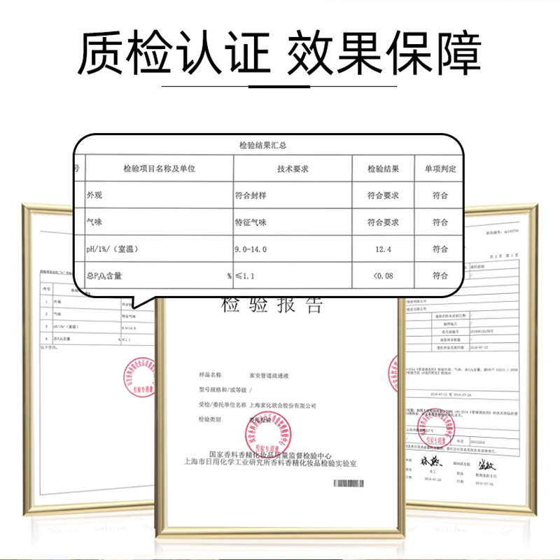 家安管道疏通剂600g*3下水道除菌去味马桶堵塞清理地漏
