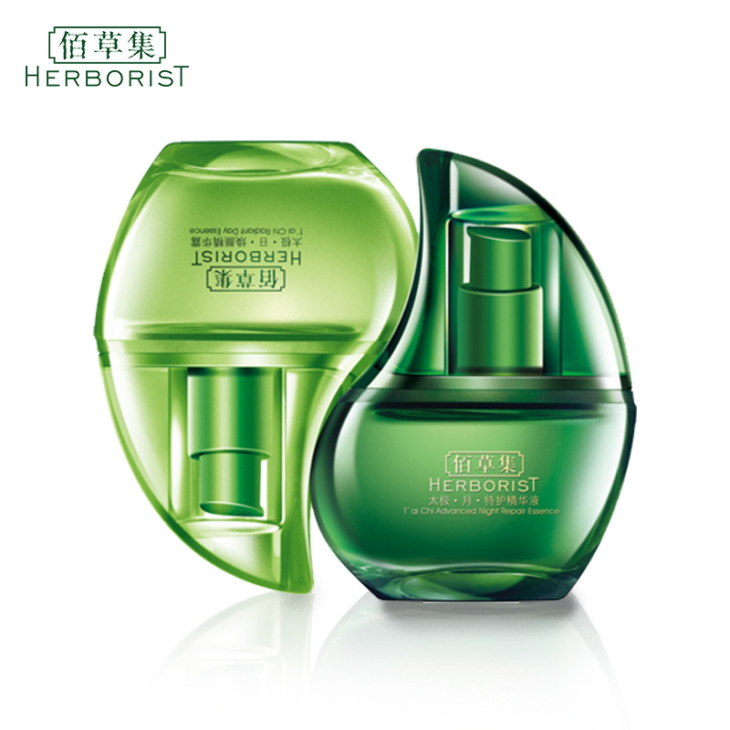 佰草集太极日月双重修护夜乳2件 上海家化面部护理套装