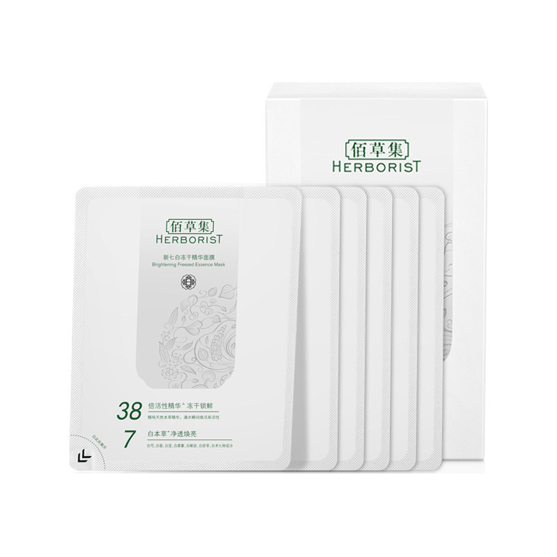 佰草集新七白精华补水冻干粉 上海家化贴片面膜