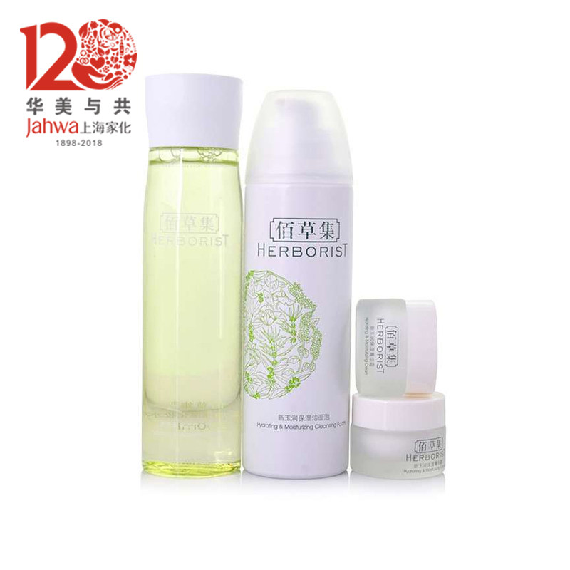上海家化佰草集新玉润礼盒化妆水 上海家化面部护理套装