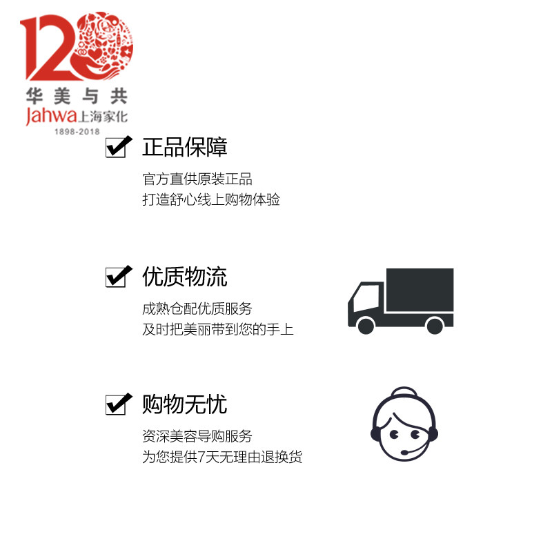 佰草集新七白美白15g改善眼周眼霜 上海家化眼霜