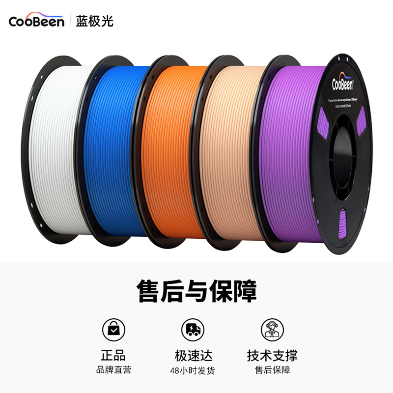 蓝极光FDM 3D打印机耗材PLAMatte哑光1.75mm1kg 整齐排线厂家直销,淘宝优惠券,粉丝福利购,淘宝优惠卷
